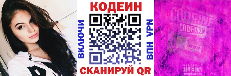 Codein напиток Lean (лин)  продажа наркотиков  KRAKEN сайт  Железногорск-Илимский 