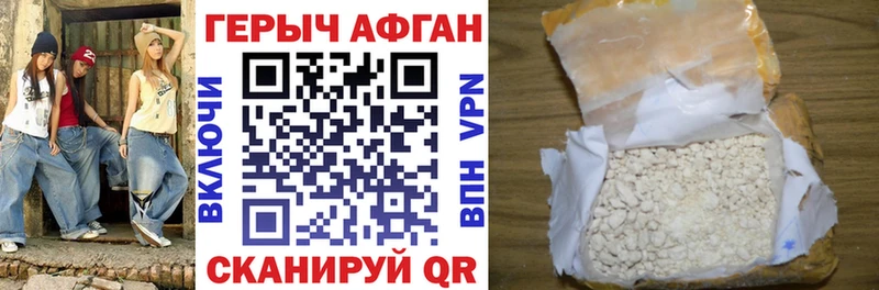 Героин VHQ  купить закладку  Железногорск-Илимский 