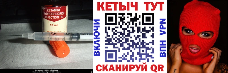 КЕТАМИН ketamine  Железногорск-Илимский 