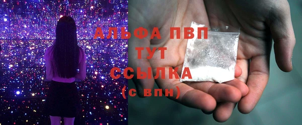 альфа пвп VHQ Саяногорск