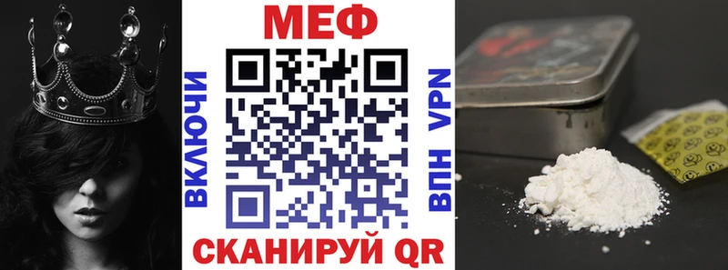 МЕФ мяу мяу Железногорск-Илимский